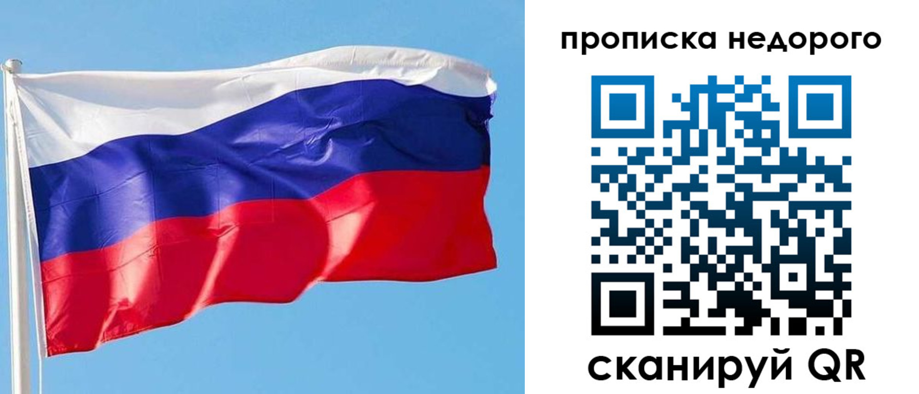 временная регистрация недорого в Лесозаводске