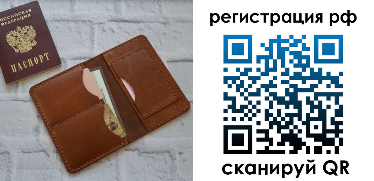 прописка иностранных граждан в Лесозаводске